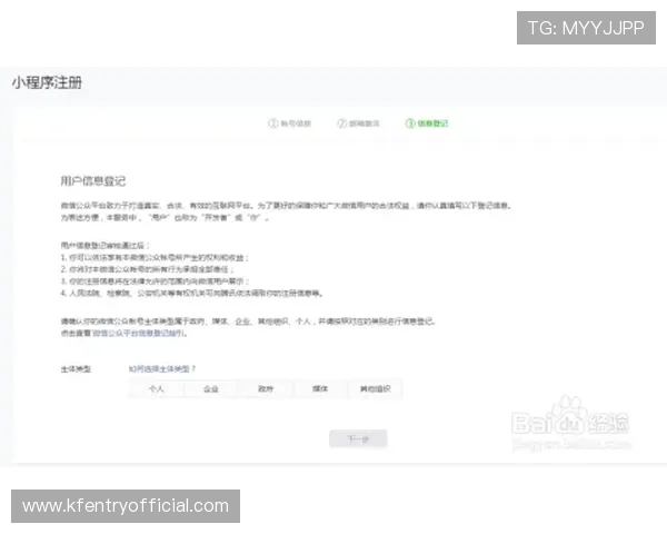 K8网站注册流程详解新手玩家快速注册账号的详细步骤与注意事项
